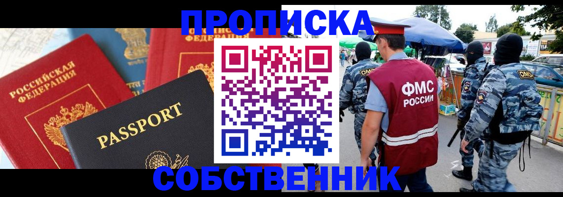 найти адрес прописки в Геленджике