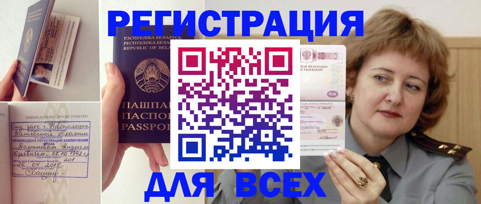 временная регистрация надежно в Геленджике