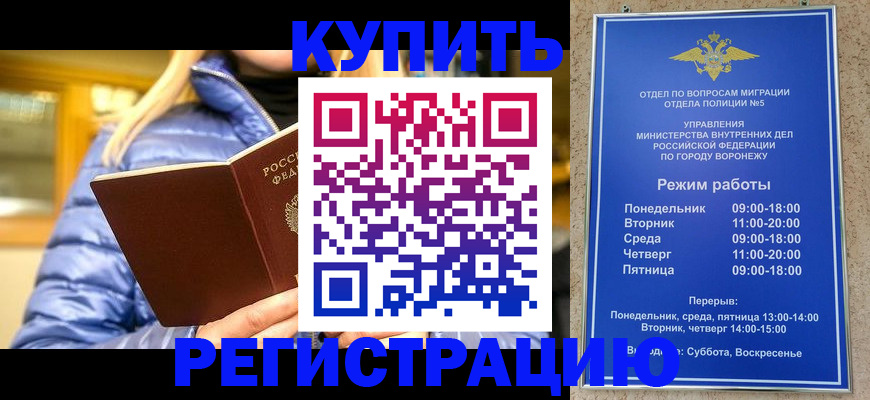 прописка иностранных граждан в Геленджике