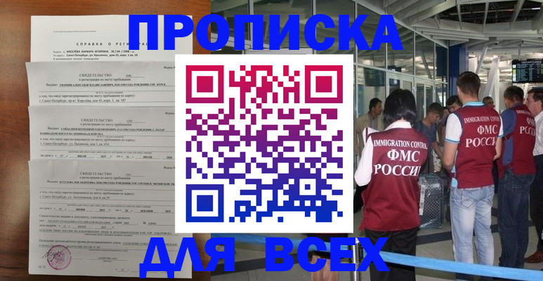 временная регистрация госуслуги в Геленджике