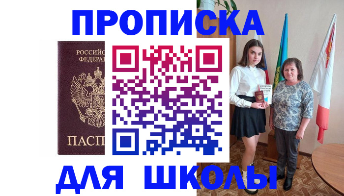 временная регистрация гарантия в Геленджике